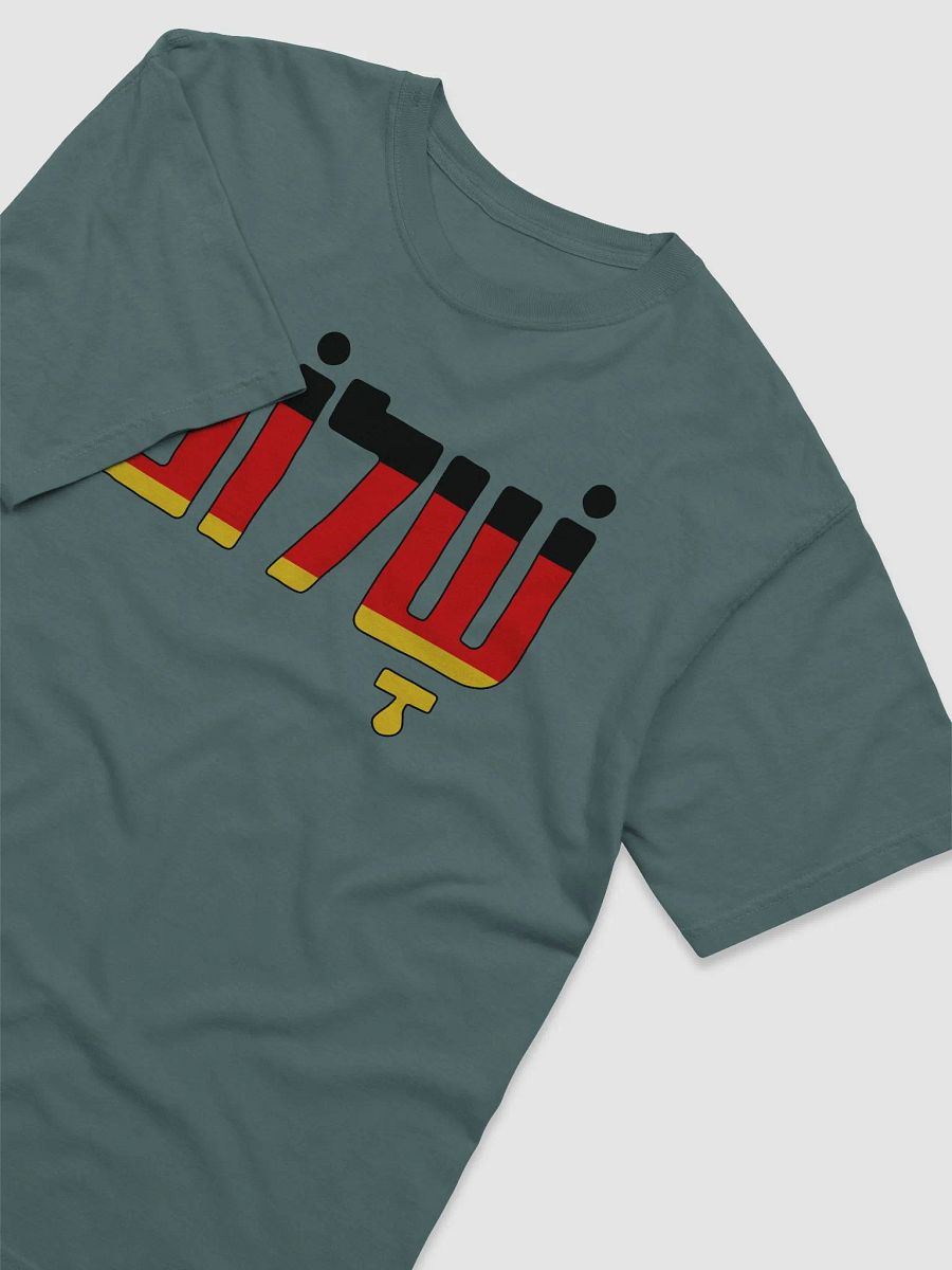 Shalom (שלום) in German Flag product image (12)