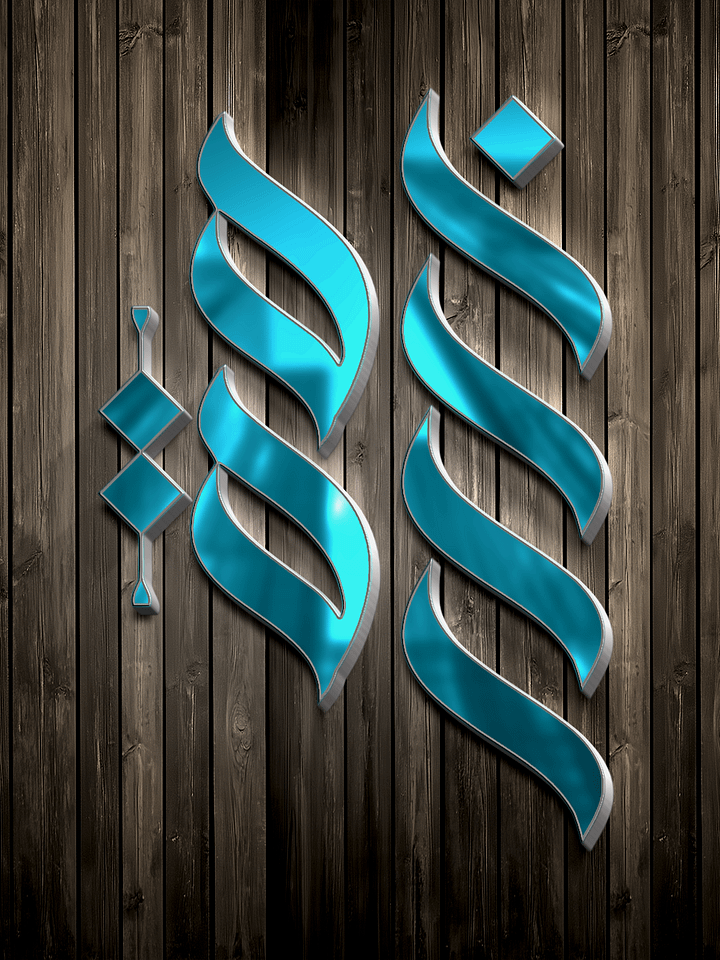BISMA Arabic Calligraphy Logo – 15+ Versions! Editable EPS + JPEG + PNG product image (2)