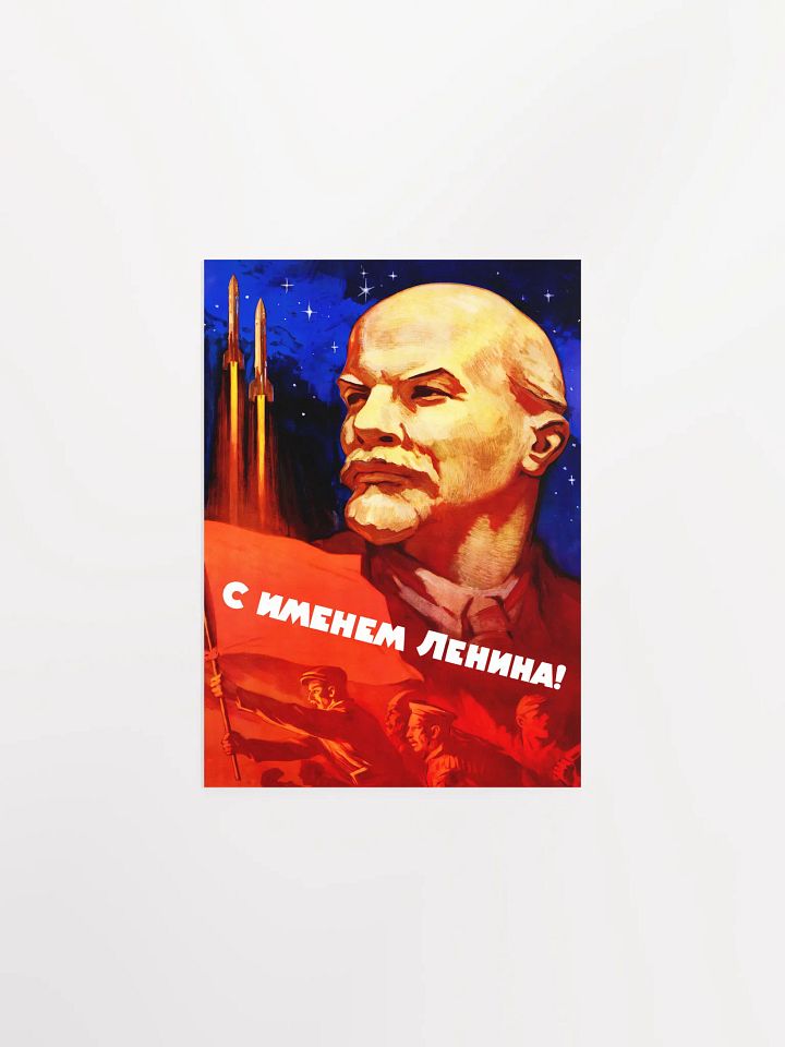 With the name of Lenin!, USSR 1960 — Soviet vintage space art poster, soviet poster, propaganda poster, soviet retro space, space wall art product image (1)