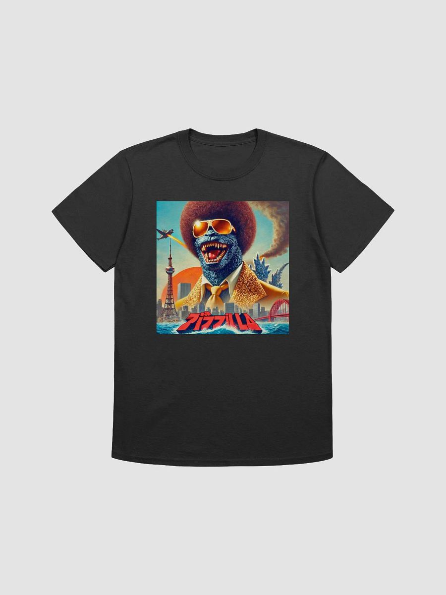 Pimpzilla The Atomic Weapon T-shirt product image (1)
