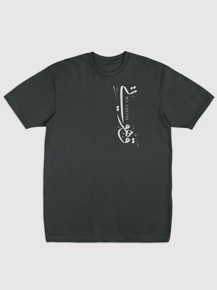 My Coffee word in Arabic calligraphy product image (1)