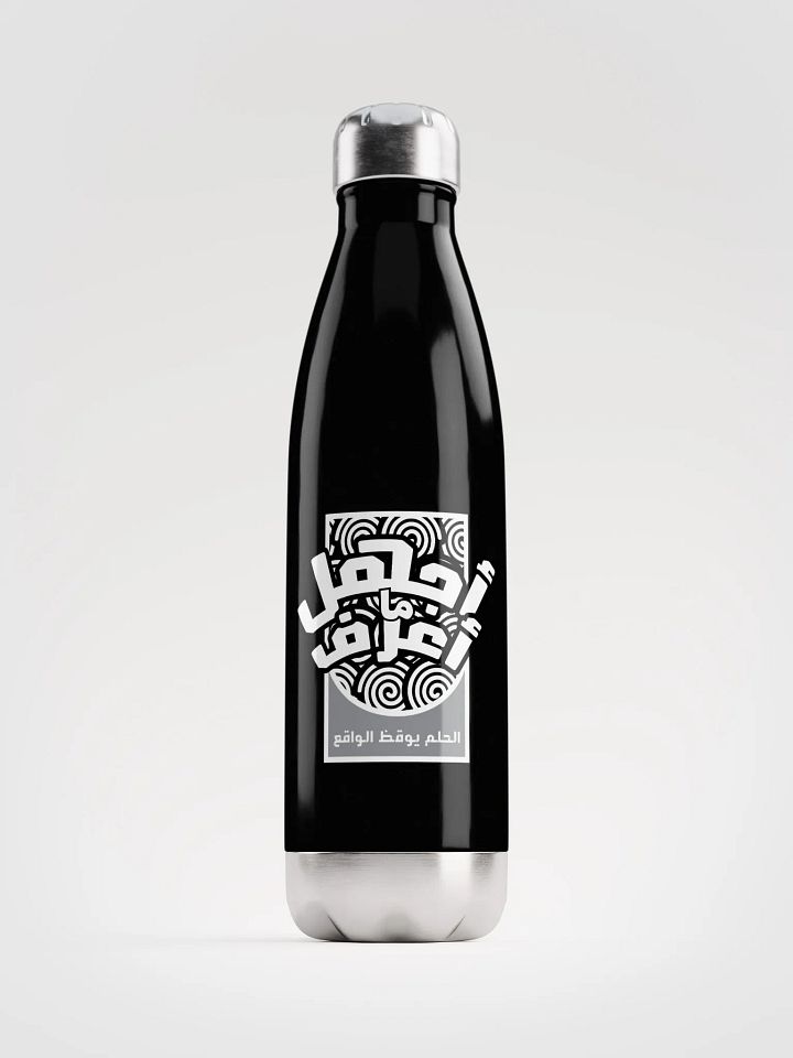 زجاجة مياه ستانلس ستيل - أجهل ما أعرف product image (2)