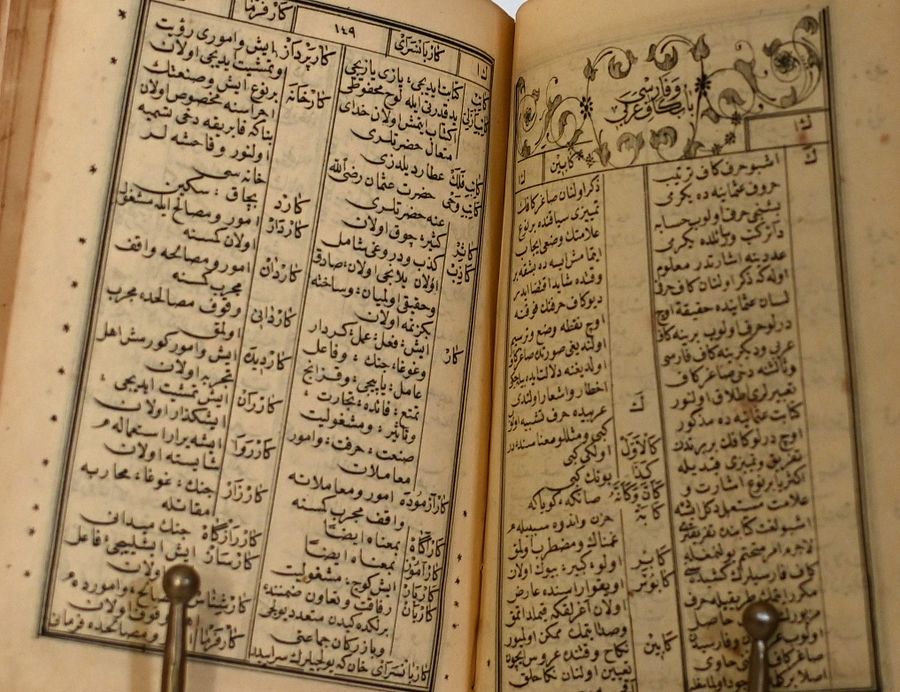 قاموس عربي عثماني 1870 product image (6)