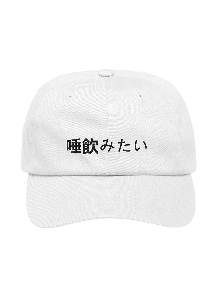 [spit] x dad v. wht product image (1)