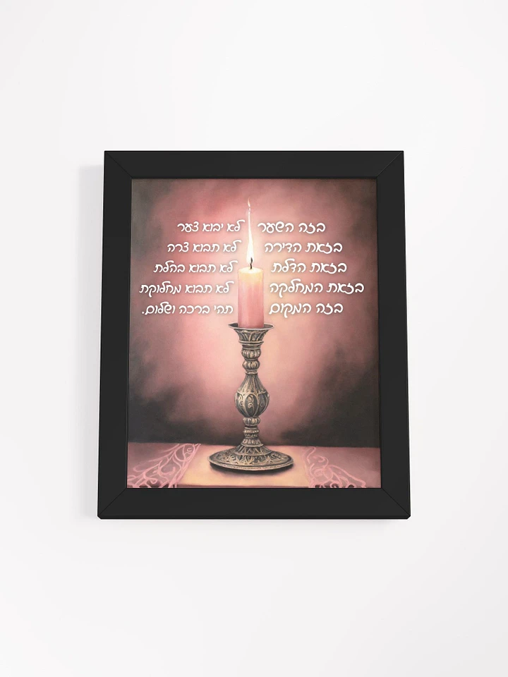 Pink Candle Birkat HaBayit Framed Print product image (2)