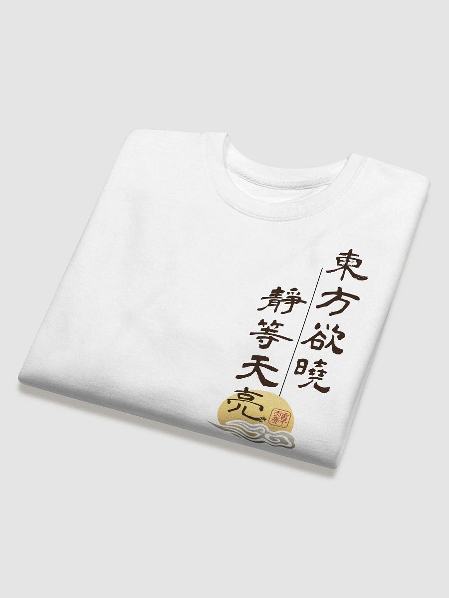 靜等天亮 限量衛衣 product image (4)