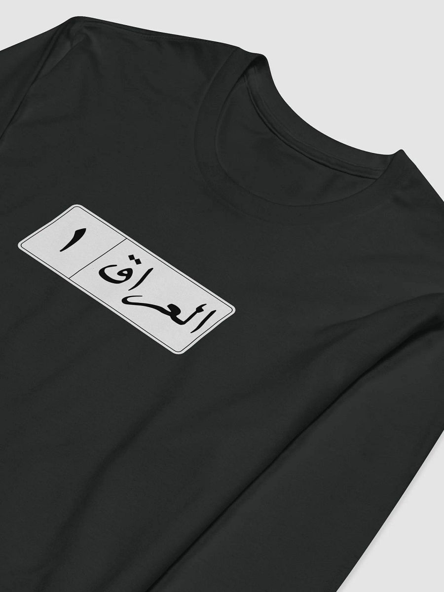 Iraq One License Plate Long Sleeve Shirt for Him/Her product image (3)