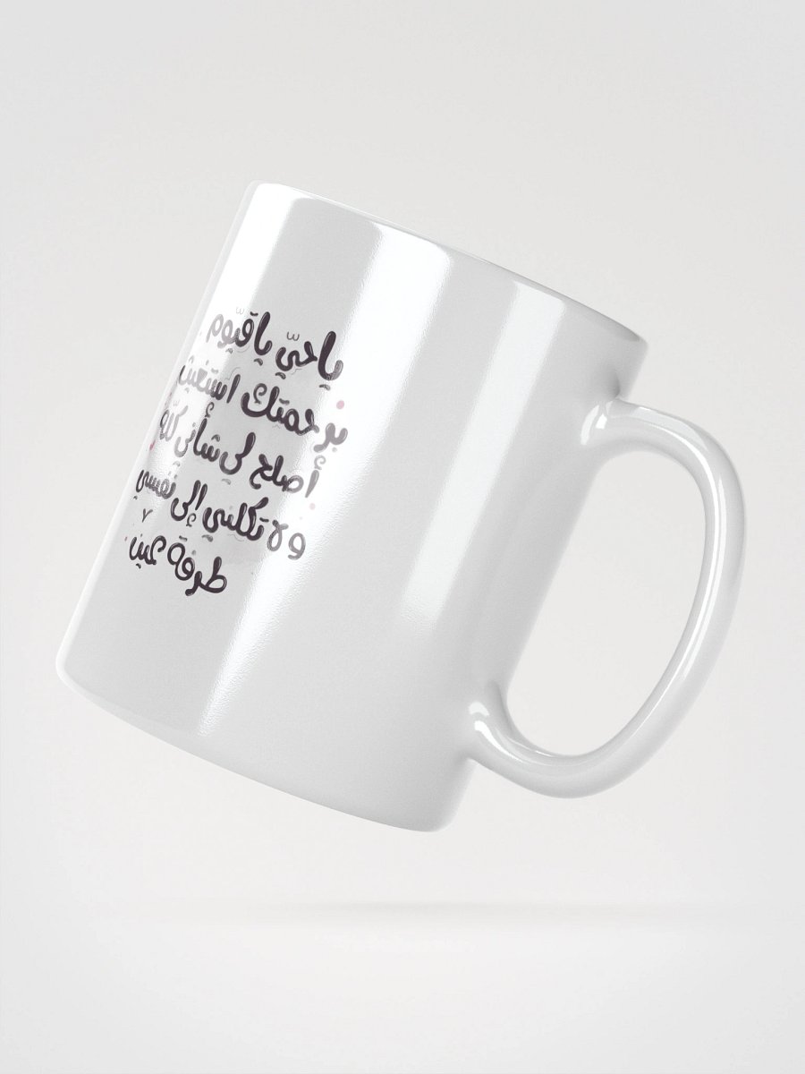 Arabic Calligraphy Delight Mug product image (4)