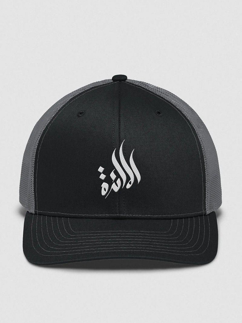 Al-maidah Trucker Hat (Logo only)