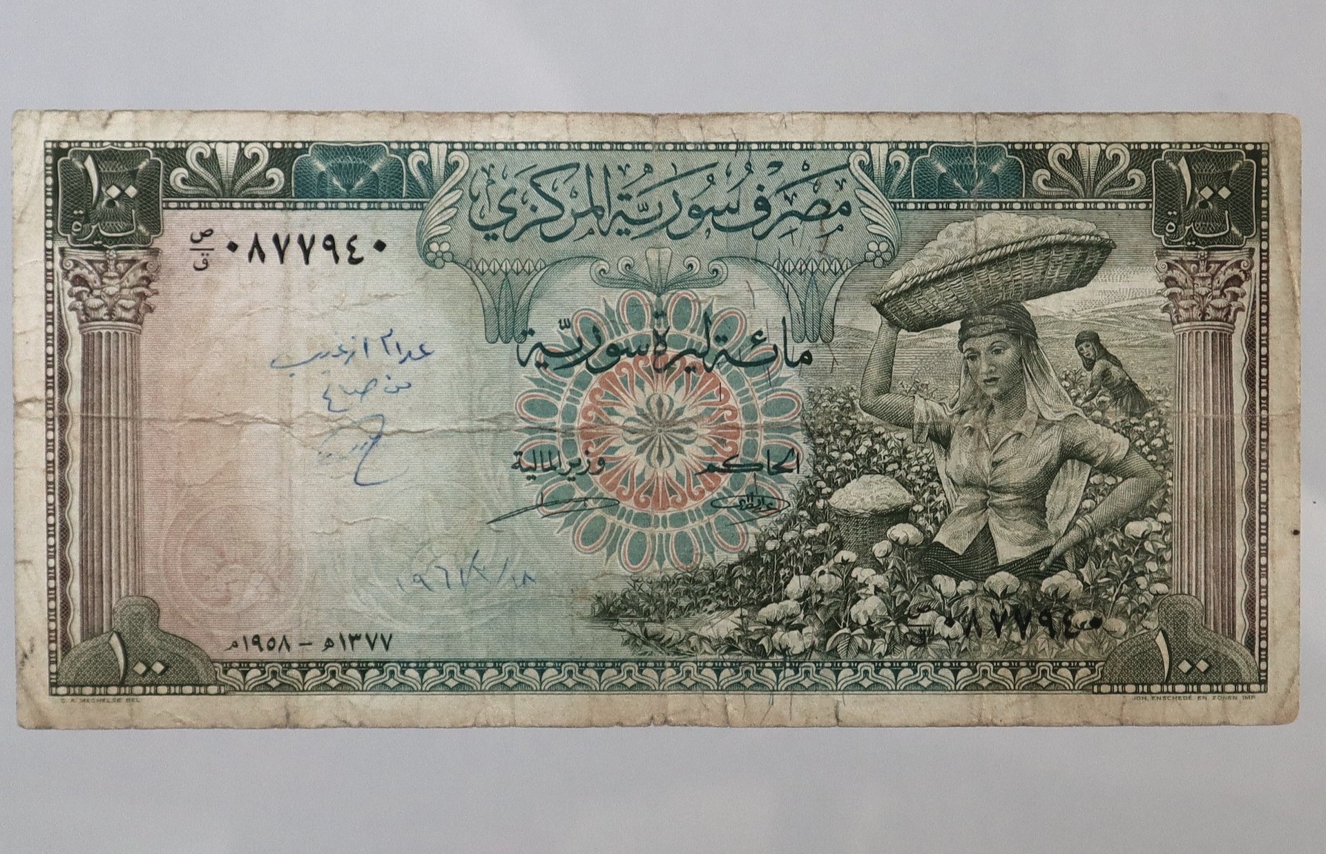 اول مائة ليرة سورية في تاريخ الدولة السورية 1958 product image (1)