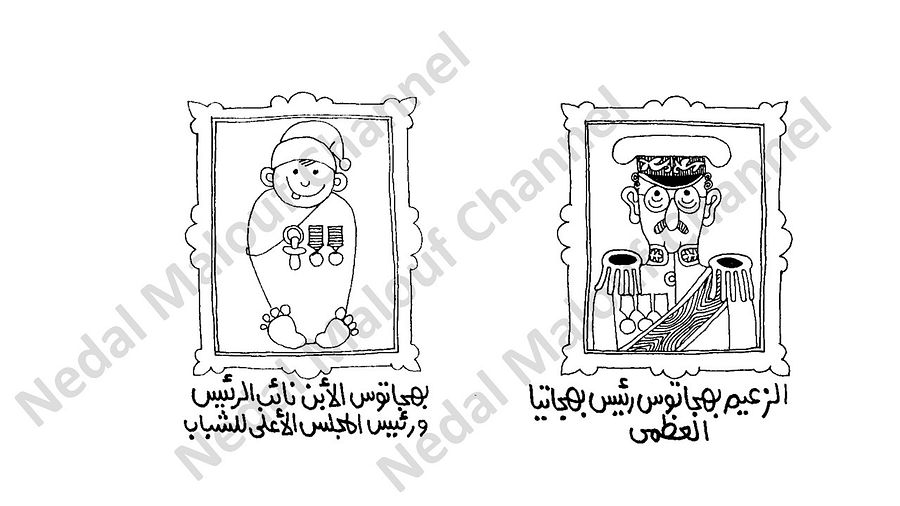 كتاب : الديكتاتورية للمبتدئين product image (3)