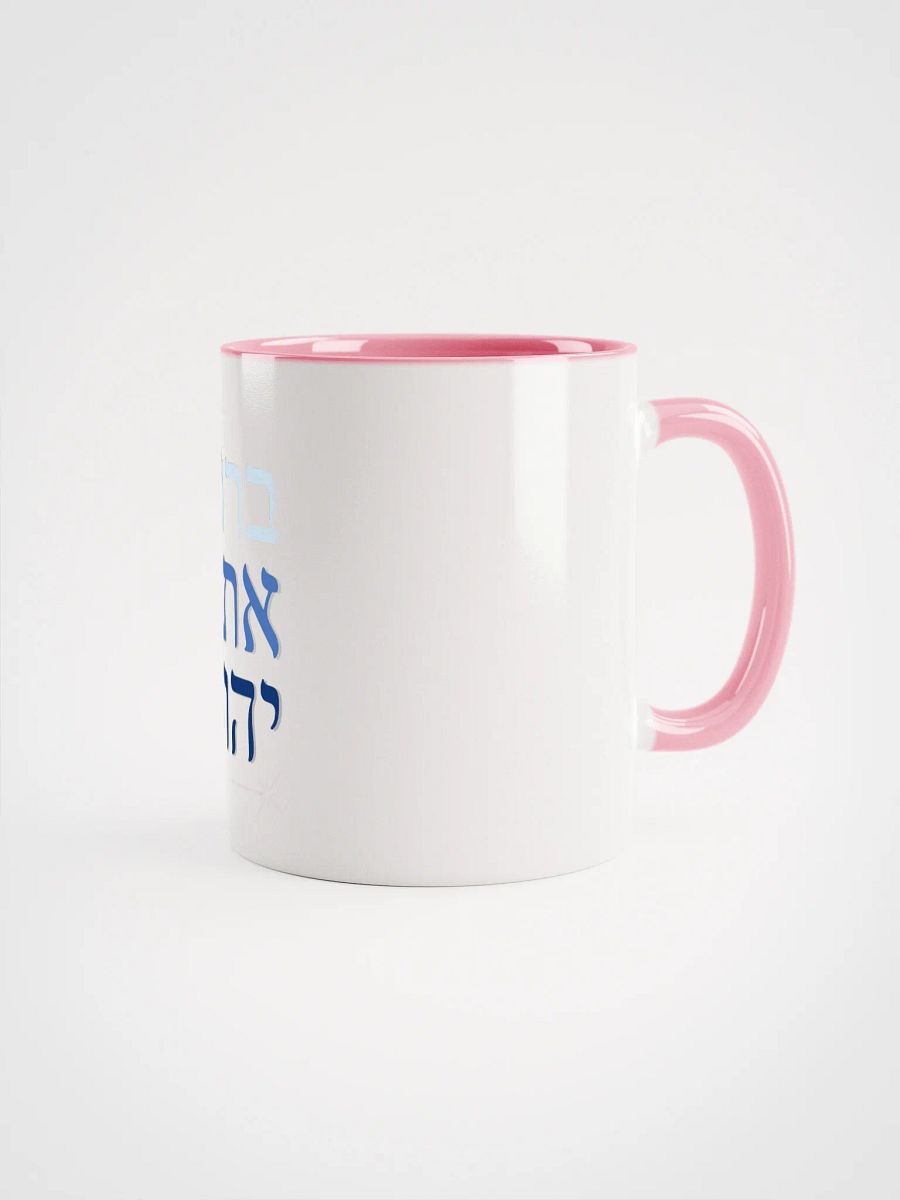 Baruch Atah Adonai pink mug product image (2)