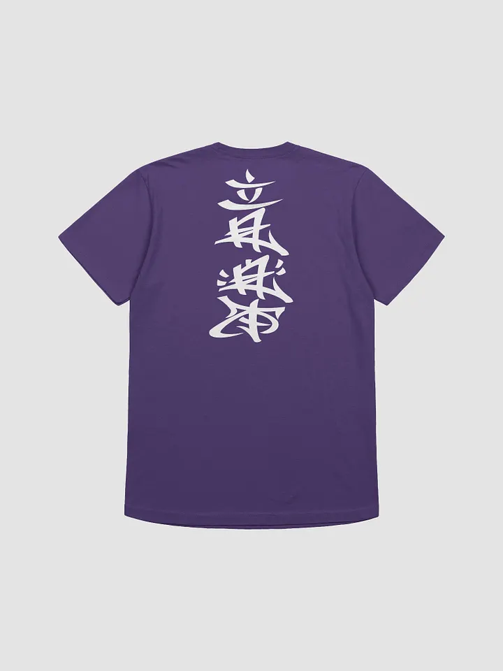 For The Beat Makers (Tee) product image (62)