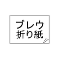 PrwOrigami