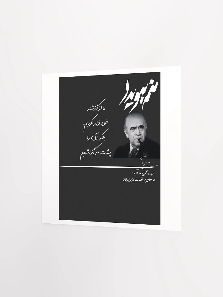 Manam Hoveyda - Paper Poster product image (2)
