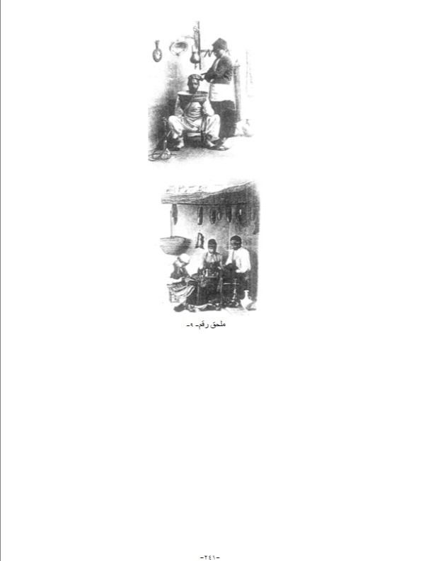 دمشق فترة السلطان عبد الحميد الثاني - ماري دكران سركو product image (6)