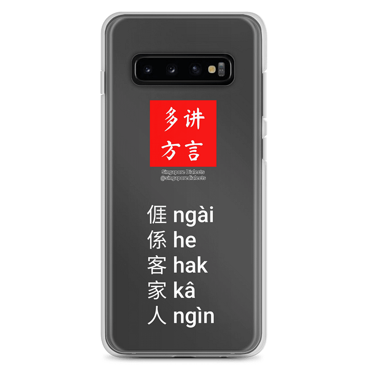 "I'm Hakka" Clear Samsung® Case product image (1)