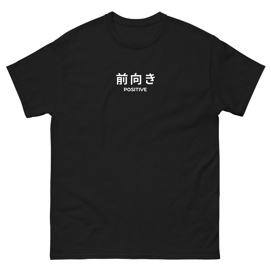 Maemuki – 前向き Minimalist Japanese T-Shirt | Stay Positive Dark product image (21)