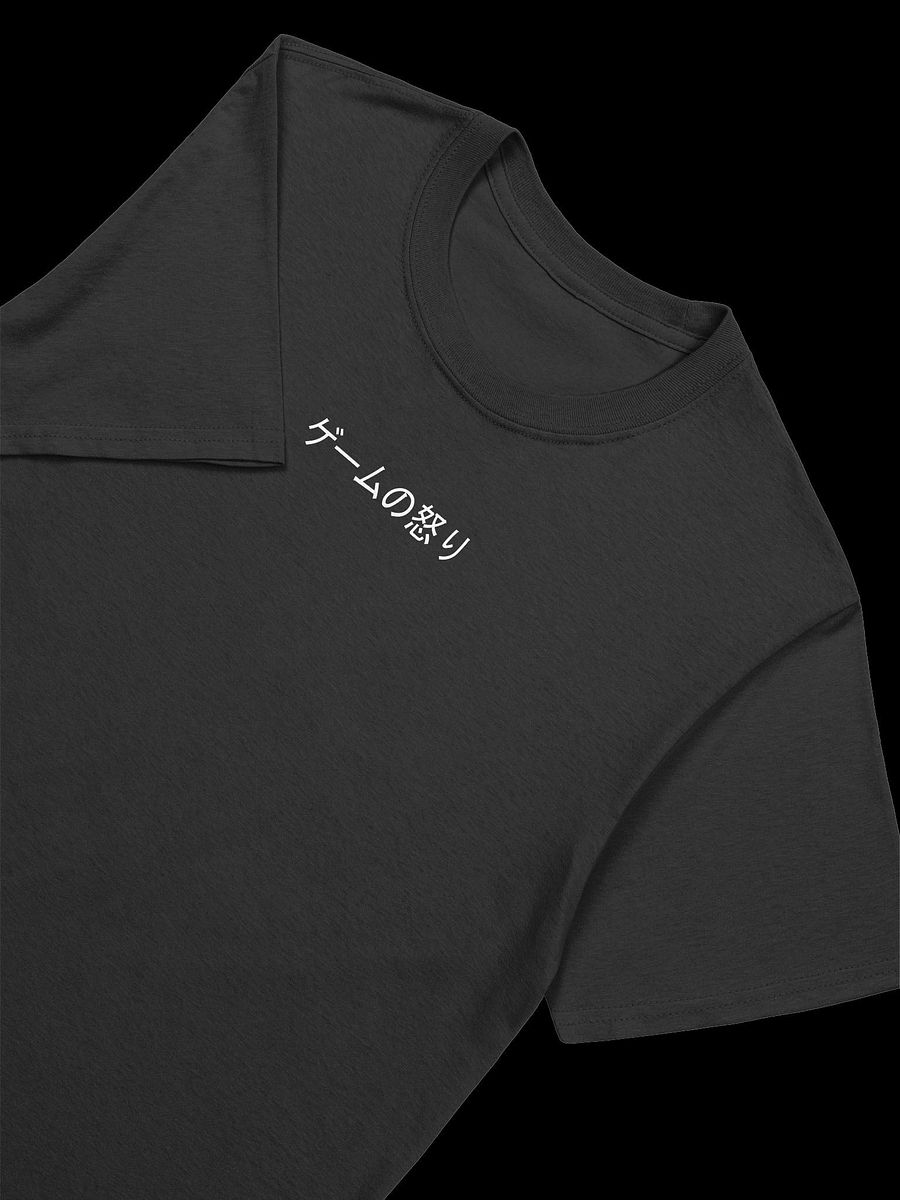 Game Rage Tee ゲームの怒り product image (4)