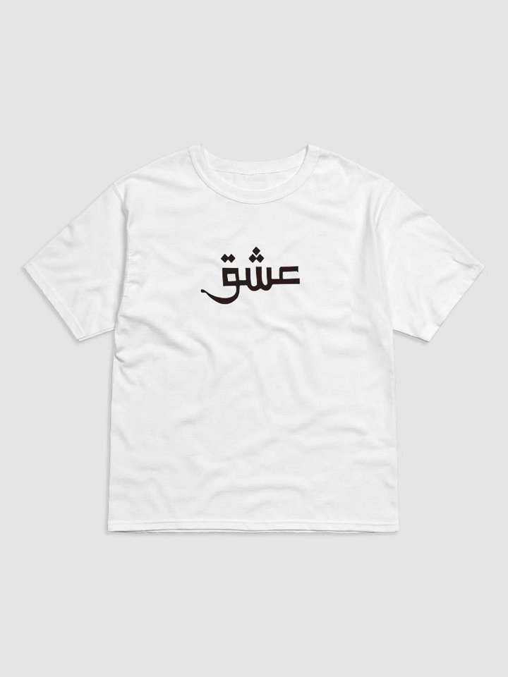 Arabic Calligraphy Champion Relaxed-Fit Tee product image (1)