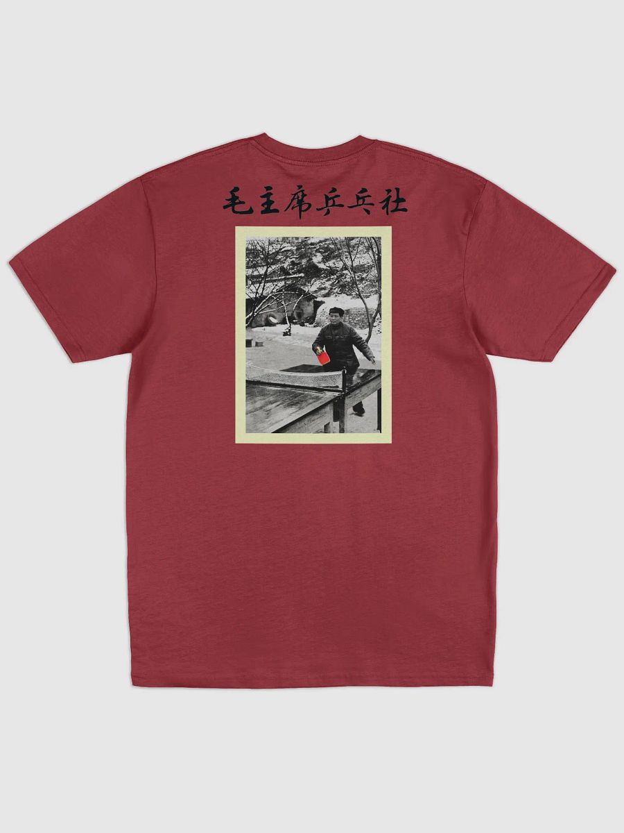 Ping-Mao-Pong T-Shirt product image (1)