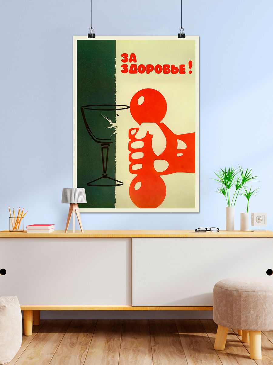Soviet anti-alcohol poster, USSR, 1960s — Soviet vintage poster, vintage beer poster, propaganda poster product image (1)