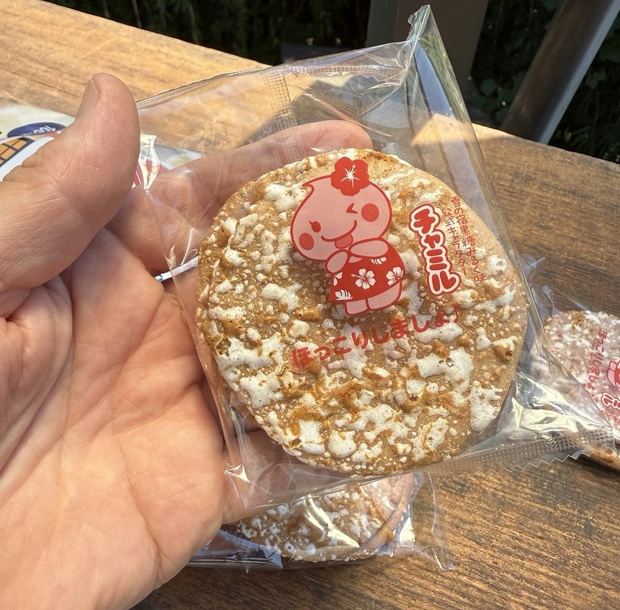 🎎 Okinawa Brown Sugar Milk Senbei – Yuki no Yado 20pc Sweet-Salty Rice Crackers product image (7)