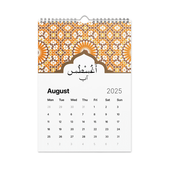 2025 Arabic Oasis Calendar product image (2)