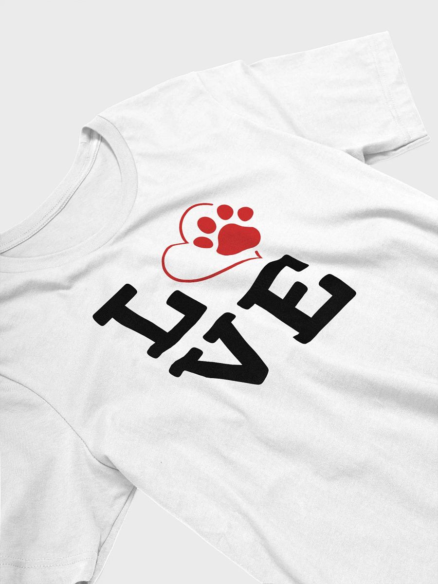 VET & VET TECH Pawprint Heart T-Shirt product image (3)