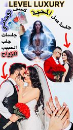 LUXURY LEVEL المستوى الفاخر 