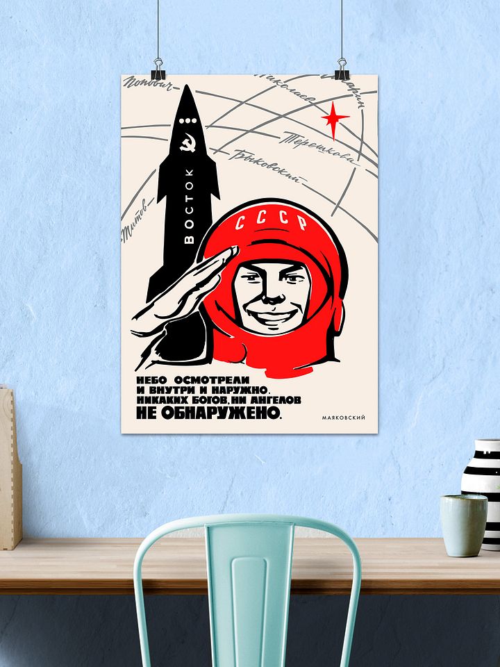 No gods or angels have been found. USSR 1964 — Soviet vintage space art poster, soviet poster, propaganda poster, soviet retro space, space wall art product image (2)