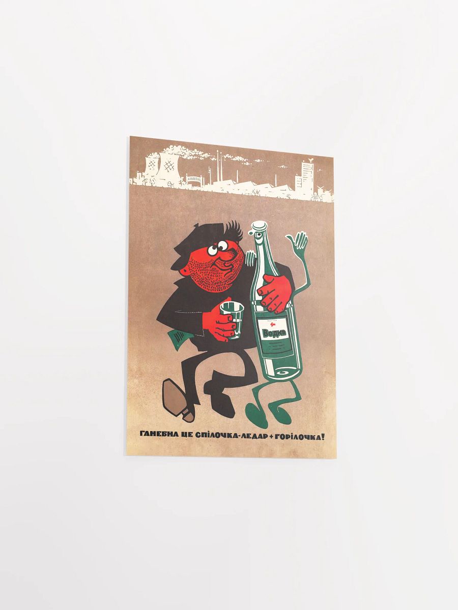 Soviet anti-alcohol poster, USSR, 1960s — Soviet vintage poster, vintage beer poster, propaganda poster product image (15)