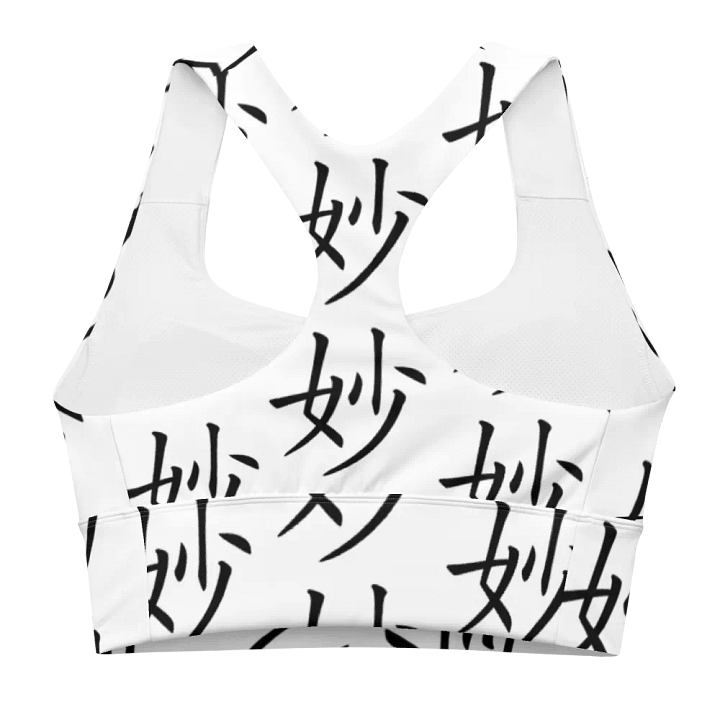 So Sutle Longline Sports Bra product image (1)