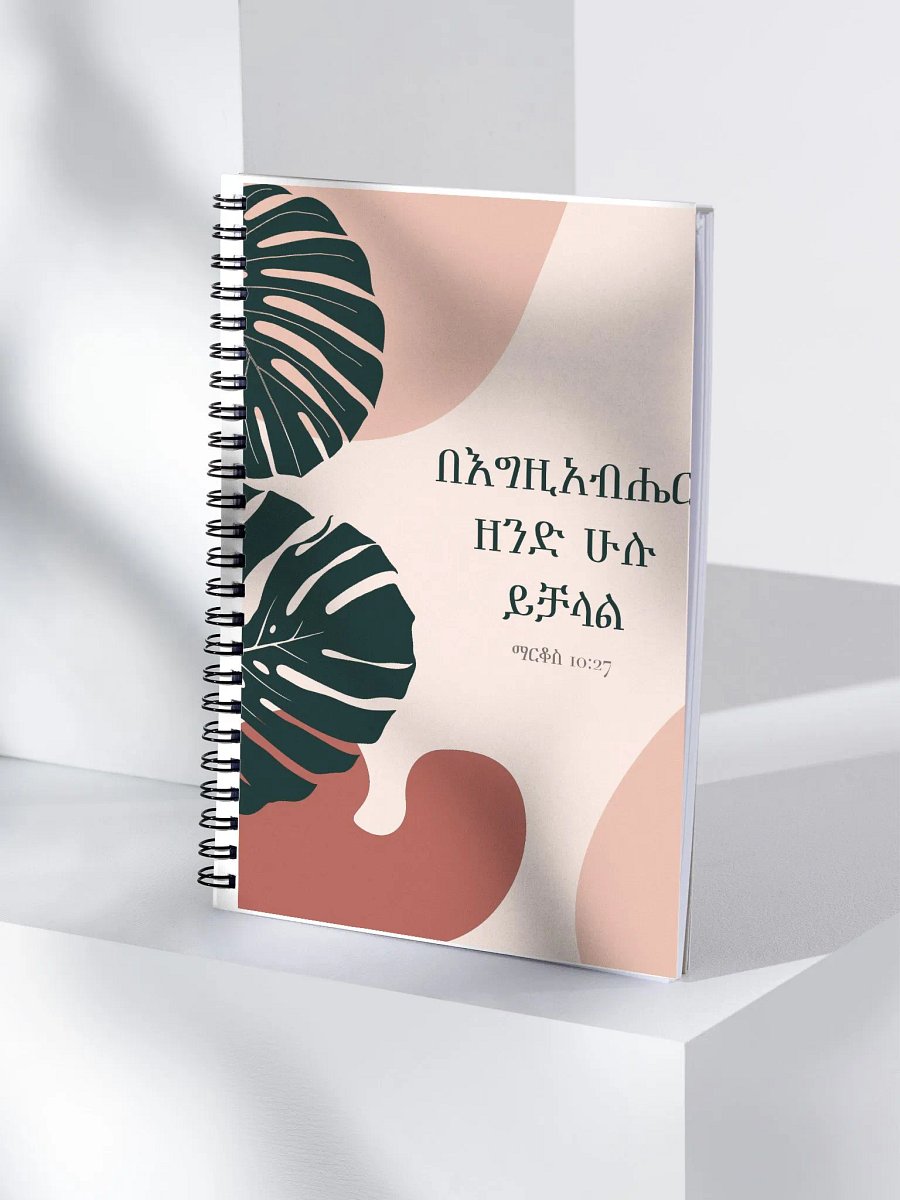 'Mark 10:27' Notebook product image (3)