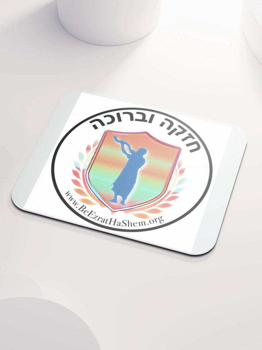 CHAZAKA U'BERUCHA BH Mousepad (Female/Hebrew) product image (3)