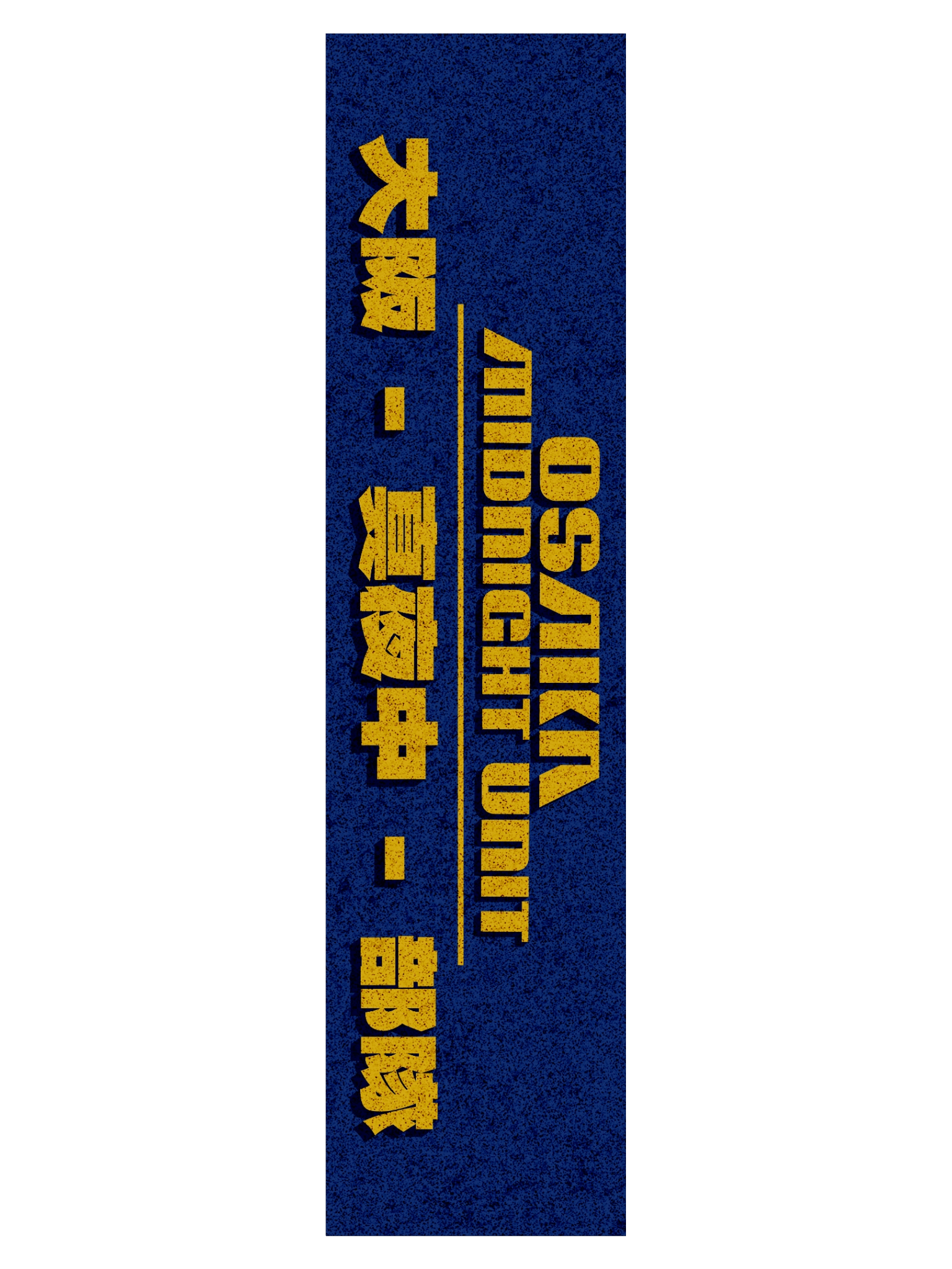 Osaka Midnight Unit product image (3)