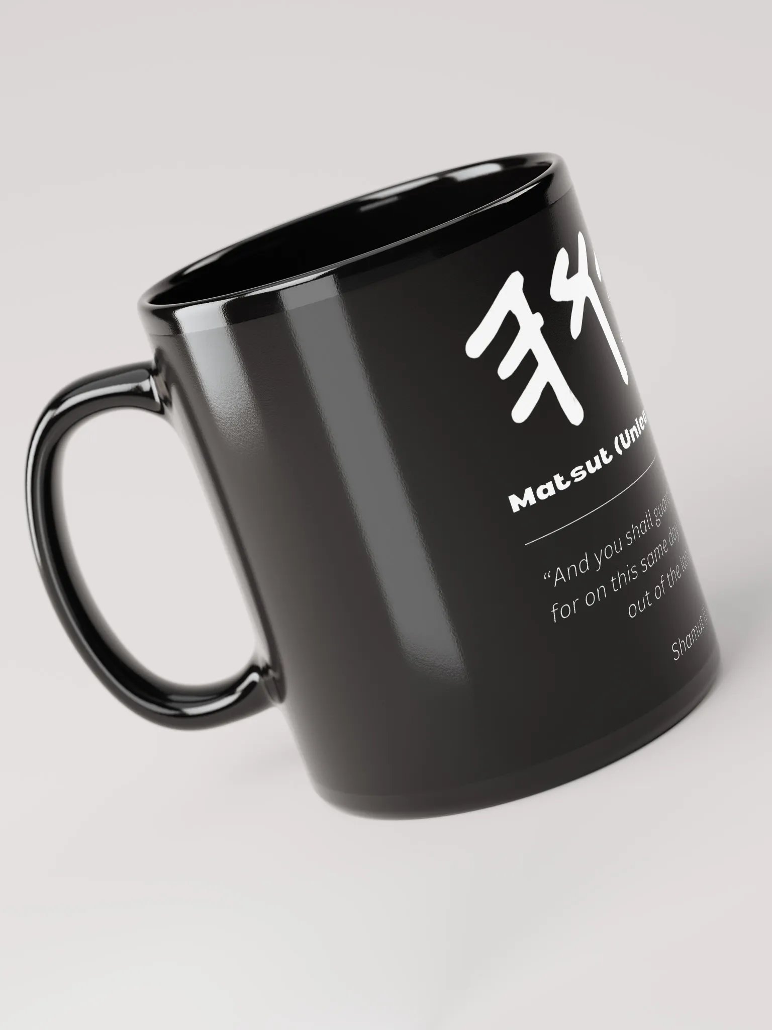 Yasharal Original Music: Feast Of Unleavened Bread Mug | Shamut (Exodus) 12:17 product image (4)