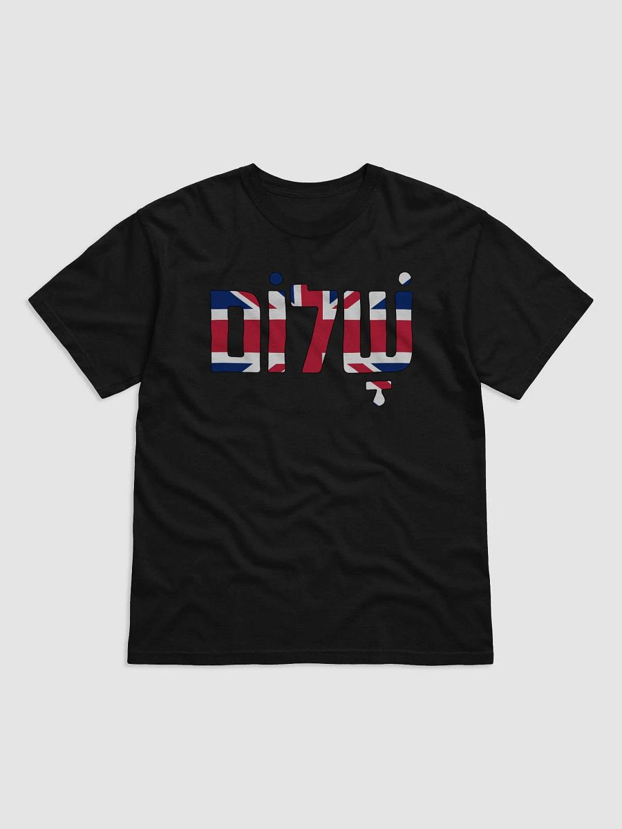 Shalom (שלום) in UK Flag product image (9)