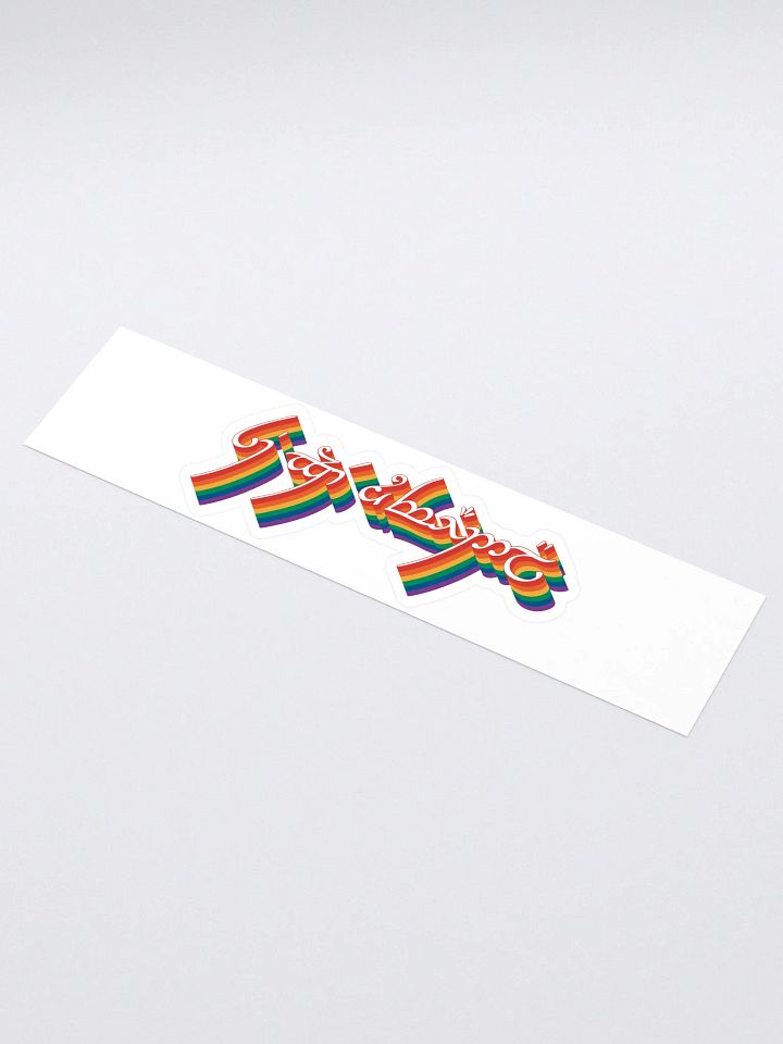 "We're Forever Welcome Here" Sticker - PRIDE 2025 product image (1)