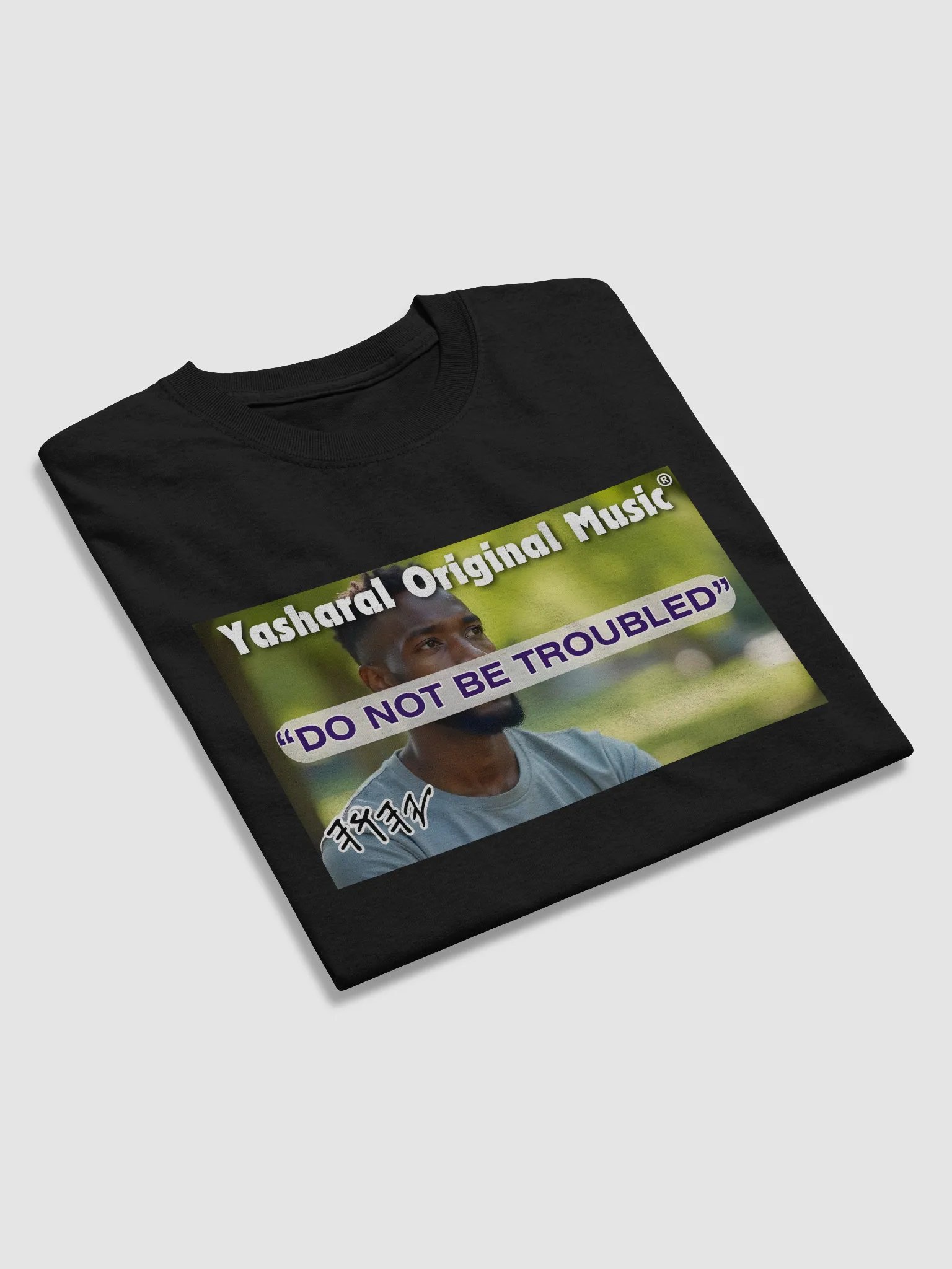 Yasharal Original Music: Do Not Be Troubled | T-Shirt product image (4)
