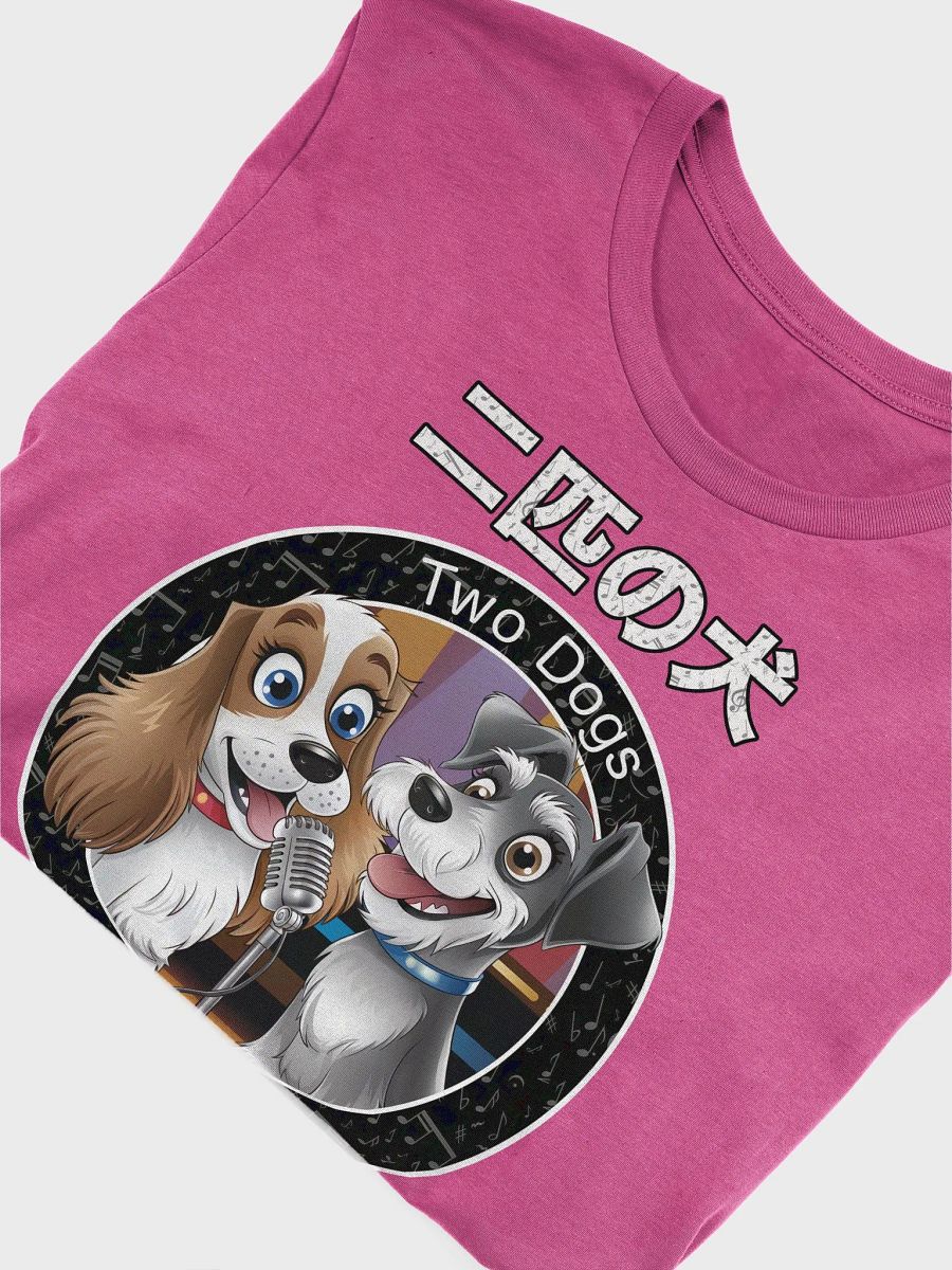 Two Dogs 二匹の犬 Karaoke カラオケ product image (47)