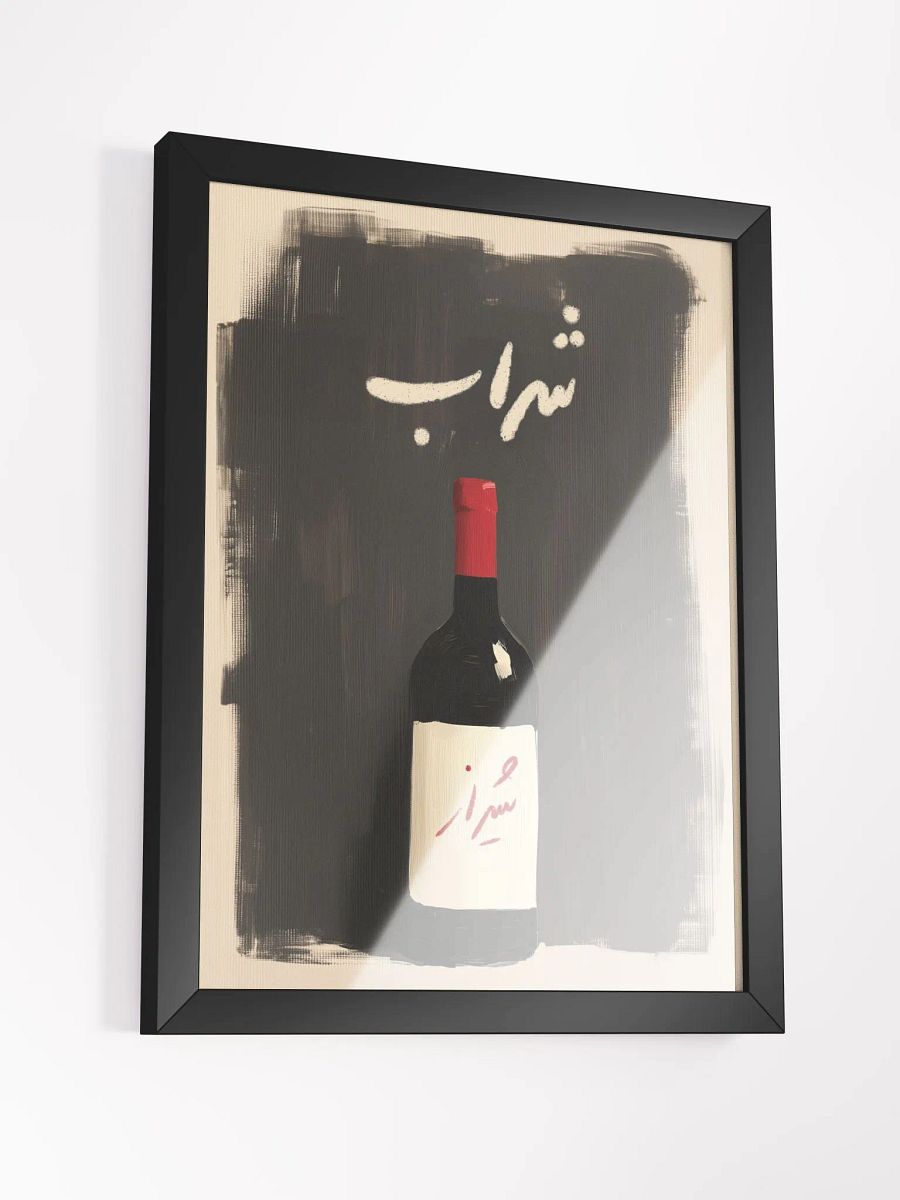 Sharab Elegance – Persian Wine Bottle Wall Art product image (27)