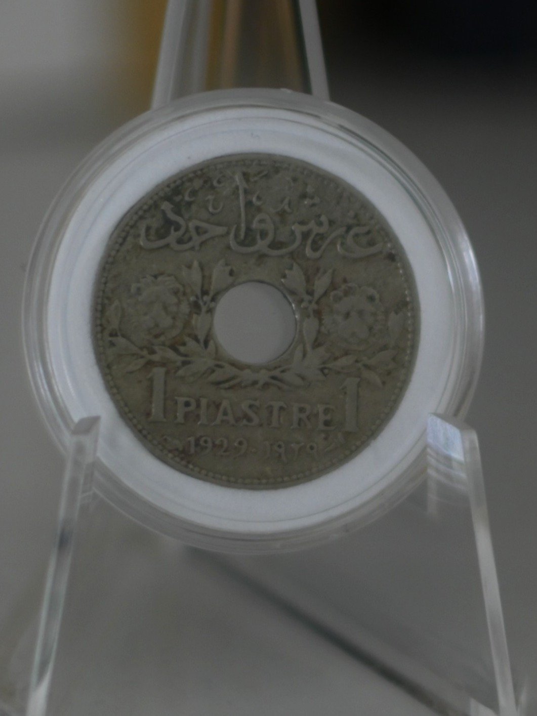 اول قرش معدني في تاريخ الدولة السورية عام 1929 product image (2)