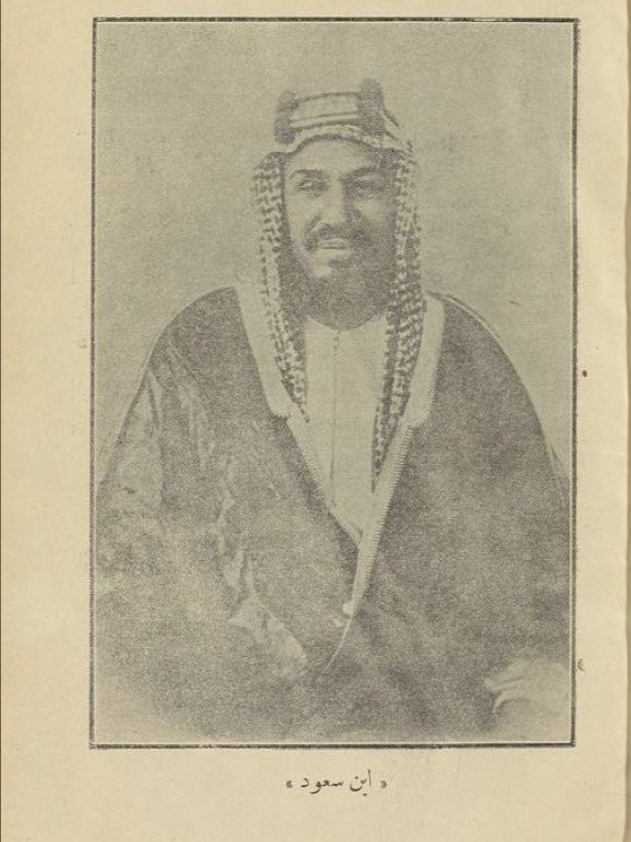 ابن سعود للمؤلف مصطفى الحفناوي 1973 product image (2)