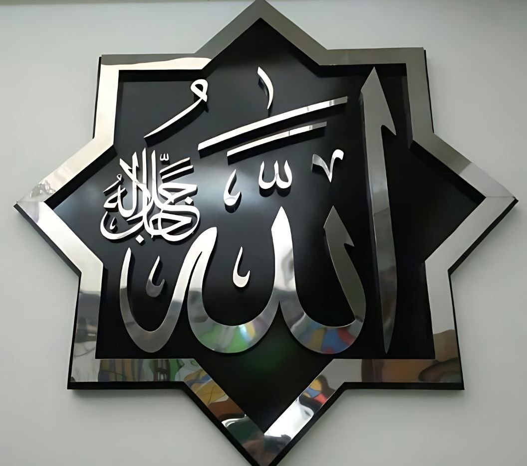 Kaligrafi Lafadz ALLAH & MUHAMMAD Stainless product image (1)