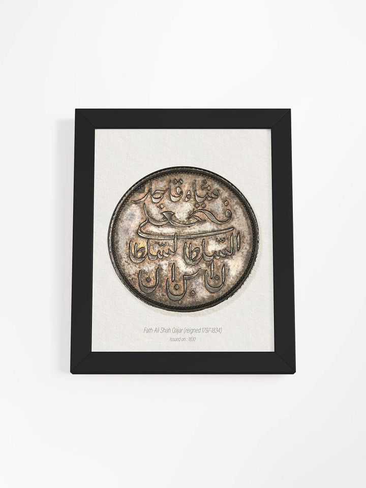 Persian Coin Collection - Vintage Qajar Coin Designs - Wall Art - Persian Art - Historical Art - Coin Designs - Home Decor - Gift Idea product image (3)
