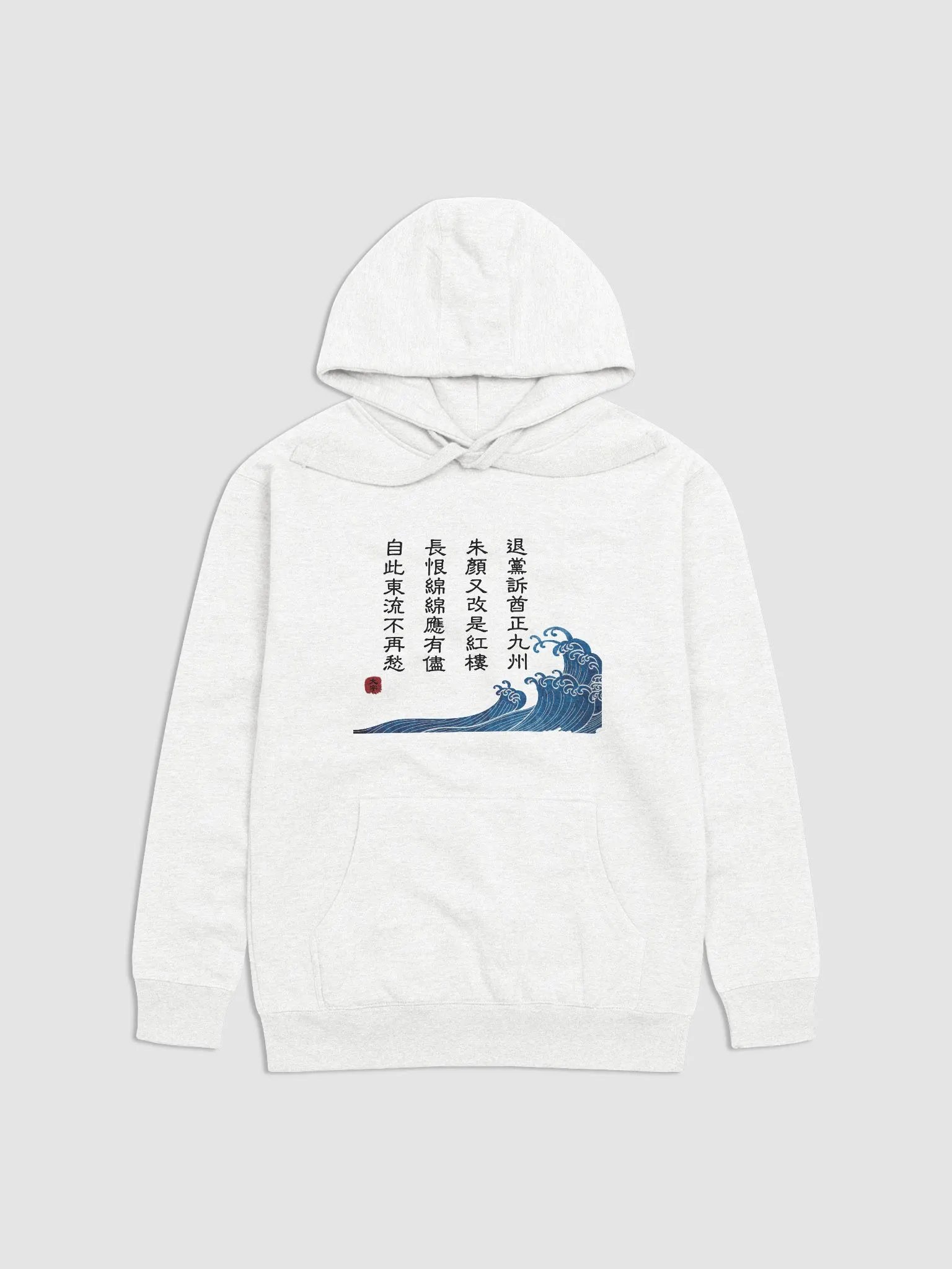 「大宇題詩」長袖帽衫V2 product image (1)