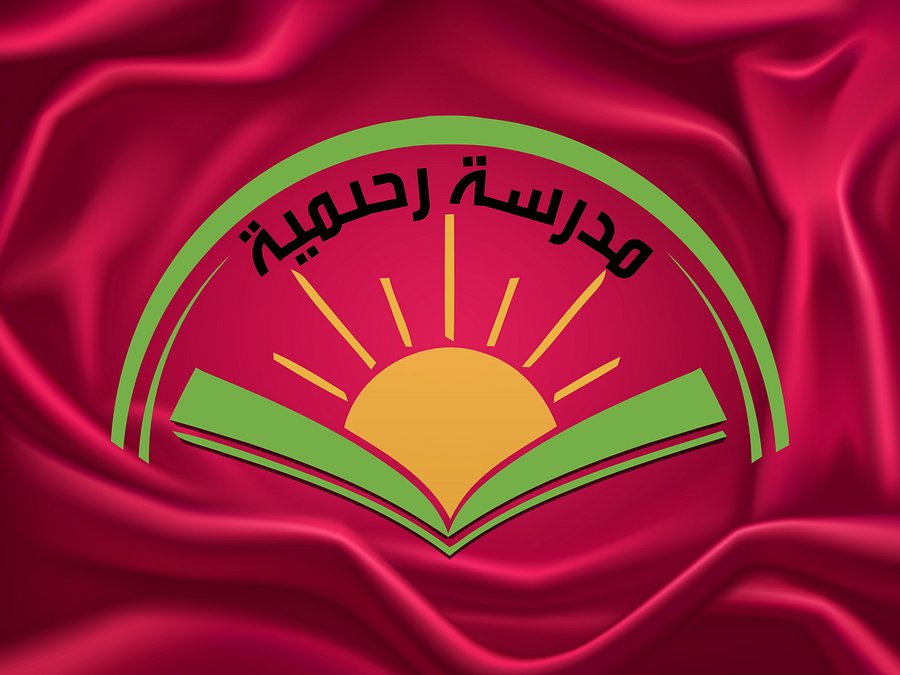 Madrasah Raheemiyyah – Arabic Calligraphy Logo Bundle (10 Versions) | EPS + JPEG + PNG product image (3)