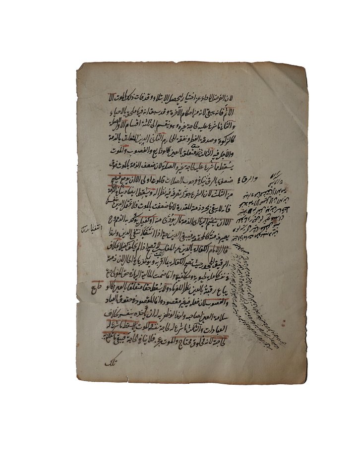 ورقة من مخطوط شرح على "متن الغاية والتقريب" لأبي شجاع product image (2)