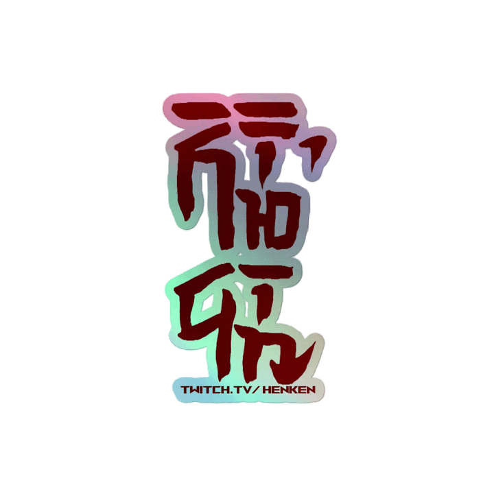 Henken Holo Channel Sticker product image (2)